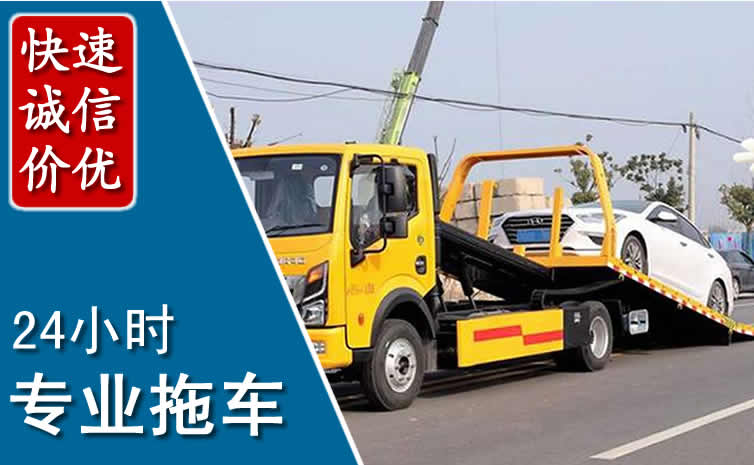 绥芬河拖车救援