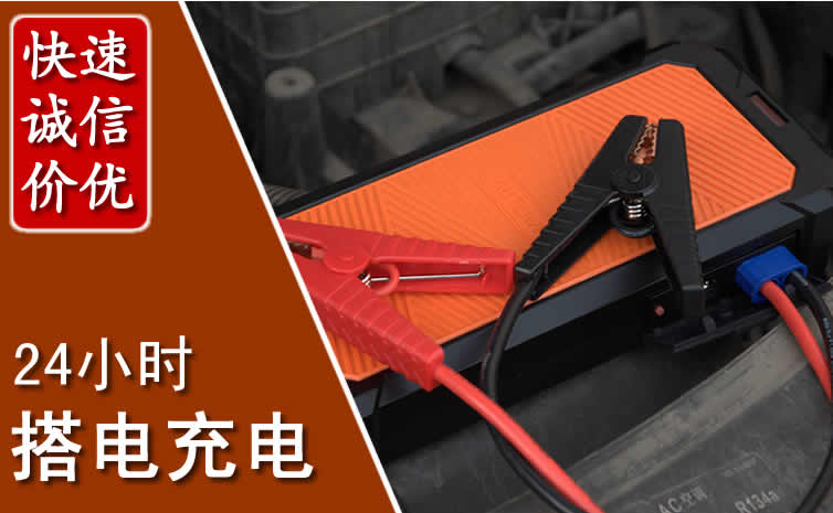 绥芬河汽车搭电